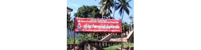 புளியரை
